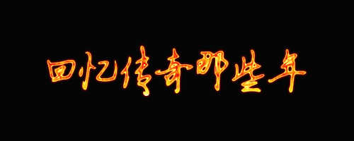 热血传奇10区合区_随着游戏行业的发展，热血传奇sf10区合区成为了一个热门话题